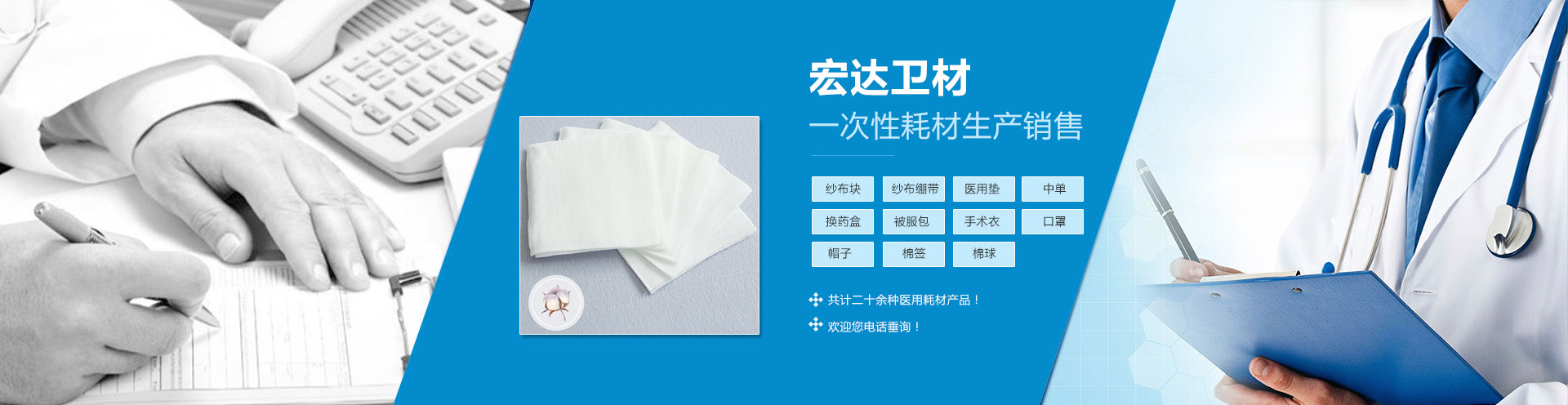 新鄉(xiāng)市宏達(dá)衛(wèi)材有限公司