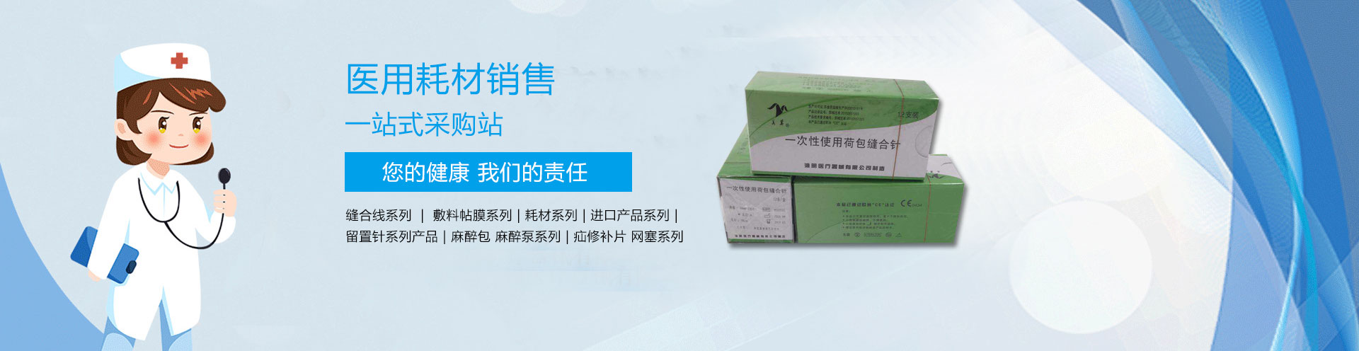 新鄉(xiāng)市宏達(dá)衛(wèi)材有限公司