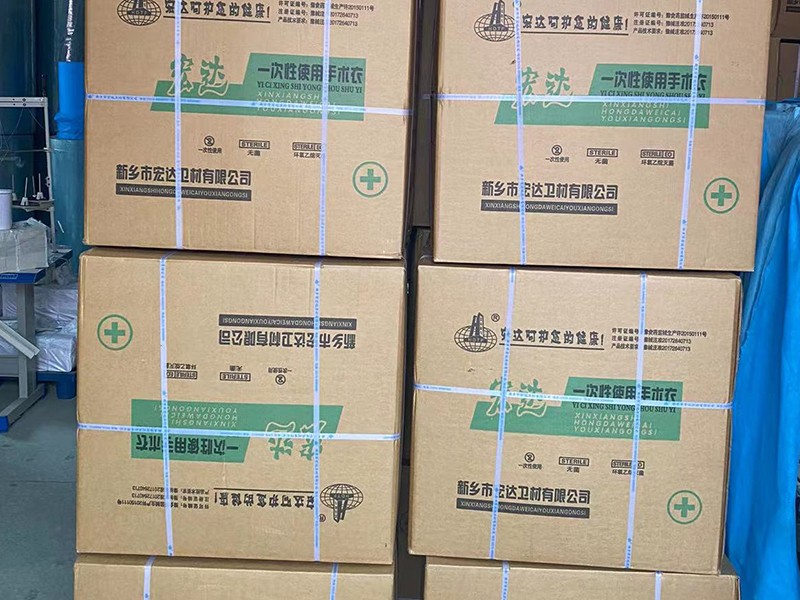 一次性手術(shù)衣裝箱準(zhǔn)備發(fā)貨