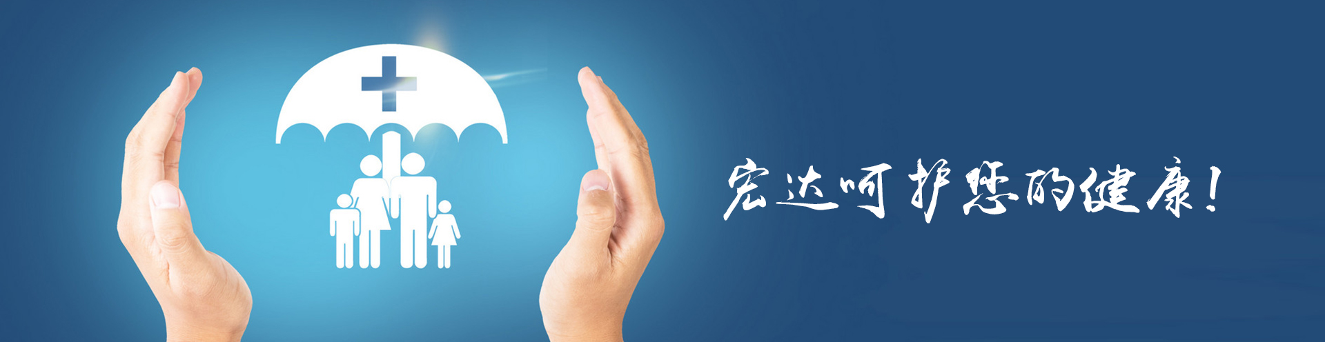 新鄉(xiāng)市宏達(dá)衛(wèi)材有限公司